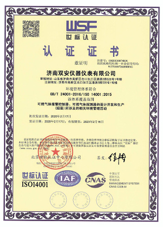 ISO14001環境體系認證